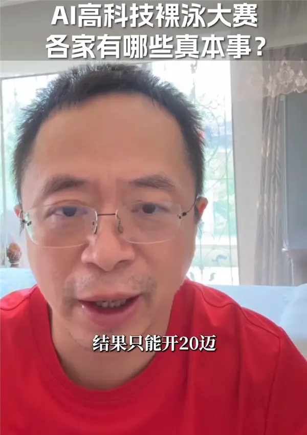 周鴻祎談AI大戰(zhàn):蘋(píng)果徹頭徹尾敗了 周鴻祎談AI大戰(zhàn):蘋(píng)果徹頭徹尾敗了