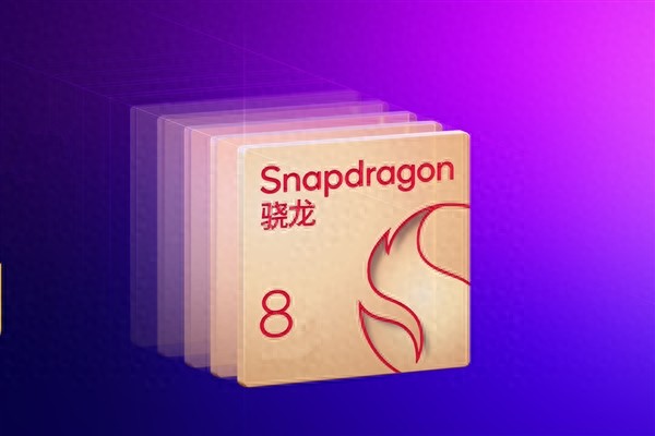 高通驍龍8系全新神U來襲:一加拿到首發權