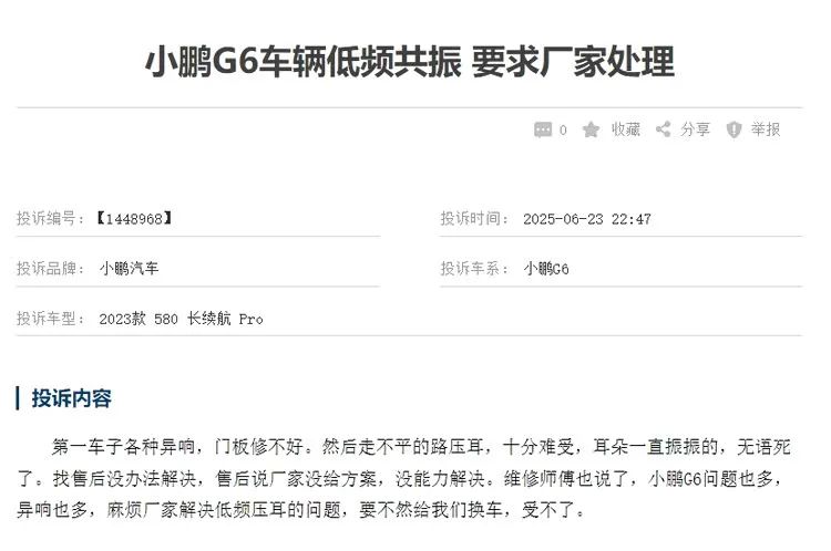 “全面換代”的小鵬G6,為何銷量卻無法創新高?