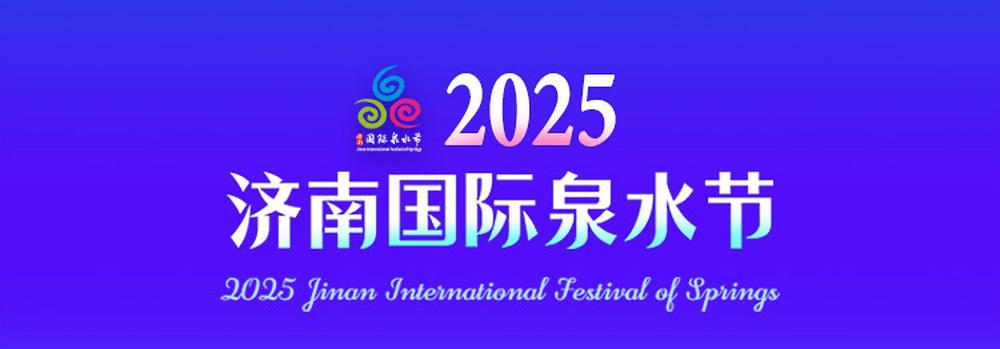 “惠游”體感拉滿!淘寶閃購2000萬元禮包惠動泉城