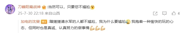 樂(lè)道截胡理想i8廣告?蔚來(lái)沈斐:請(qǐng)水軍的人都不尷尬,我為什么要尷尬 樂(lè)道截胡理想i8廣告?蔚來(lái)沈斐:請(qǐng)水軍的人都不尷尬,我為什么要尷尬