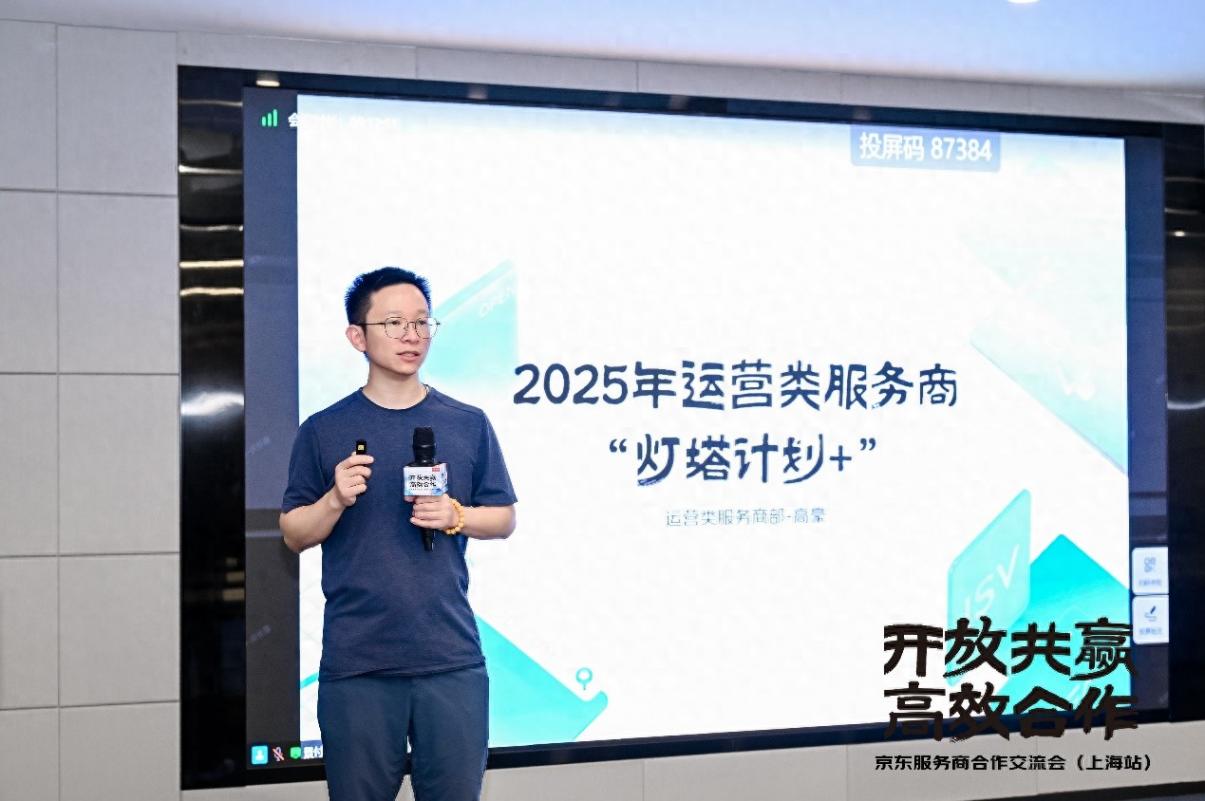 京東發(fā)布“燈塔計劃+”,優(yōu)秀服務(wù)商最高可得100萬元激勵