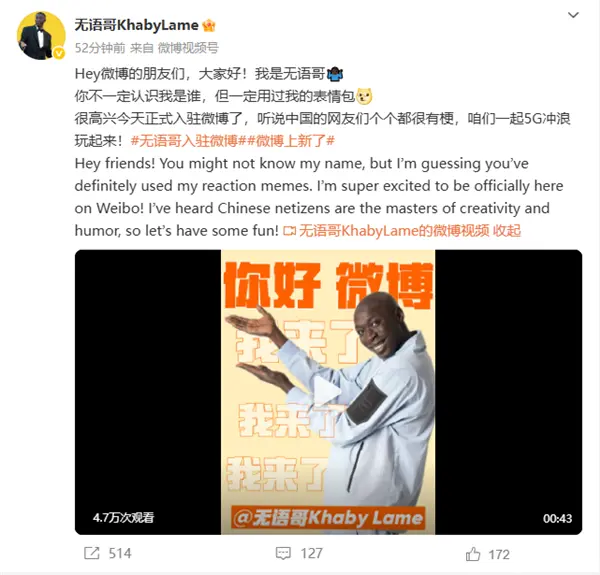 比甲亢哥還火 2.59億粉絲 全球第二大網紅&ldquo;無語哥&rdquo;入駐微博