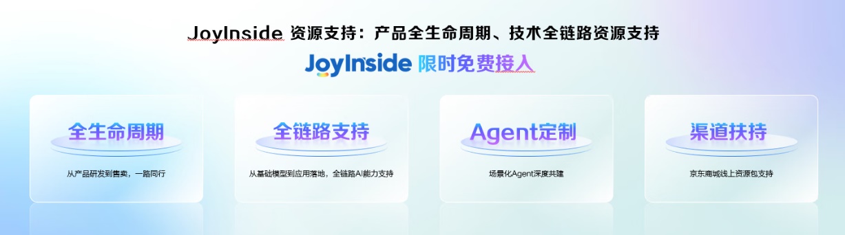 京東AI玩具朋友圈亮相,定義下一代親子互動(dòng)與早教新范式