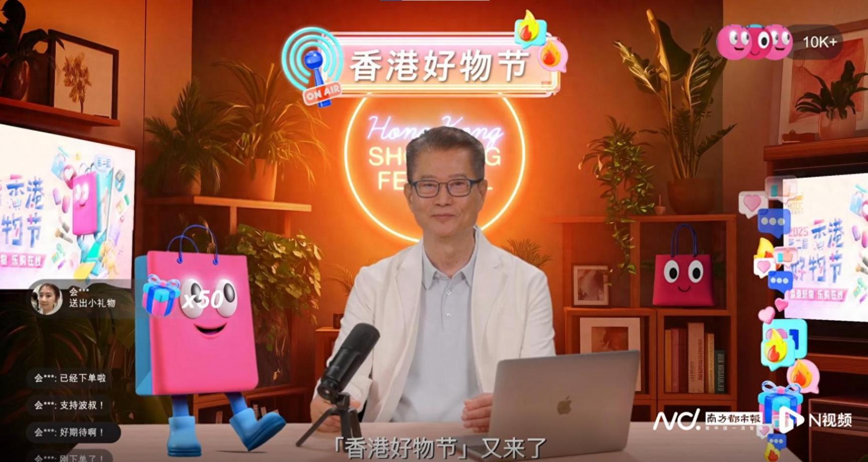 李佳琦胡可直播帶貨!香港好物節8月登陸內地電商平臺
