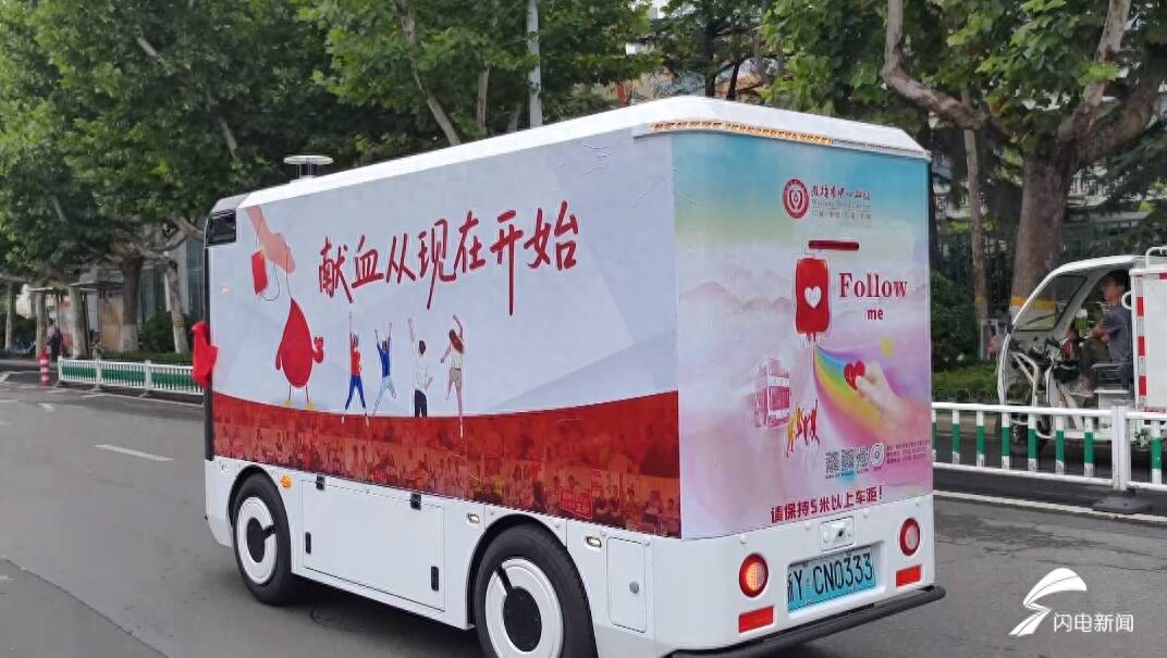 濰坊:無(wú)人駕駛送血車(chē)投入使用 可實(shí)現(xiàn)全天候送血