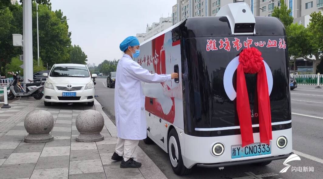 濰坊:無(wú)人駕駛送血車(chē)投入使用 可實(shí)現(xiàn)全天候送血