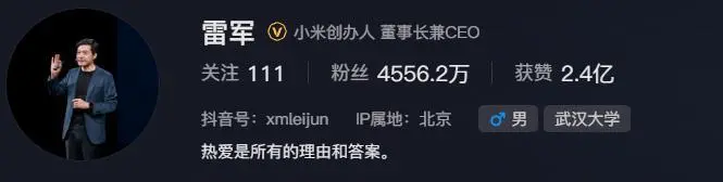 雷軍賬號(hào)最新截圖