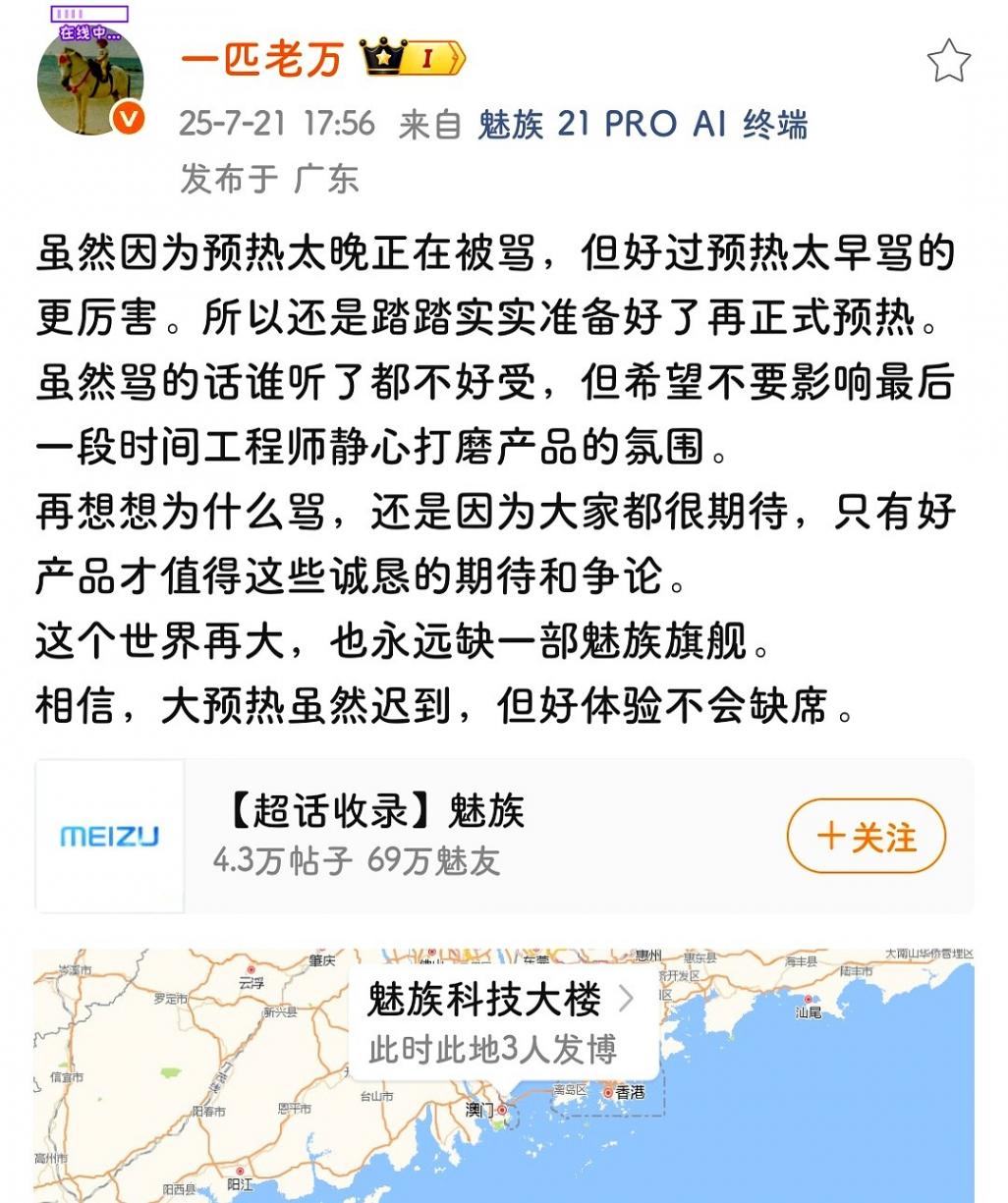 疑似魅族22真機曝光,外觀大改,影像能力提升巨大,8月發(fā)布