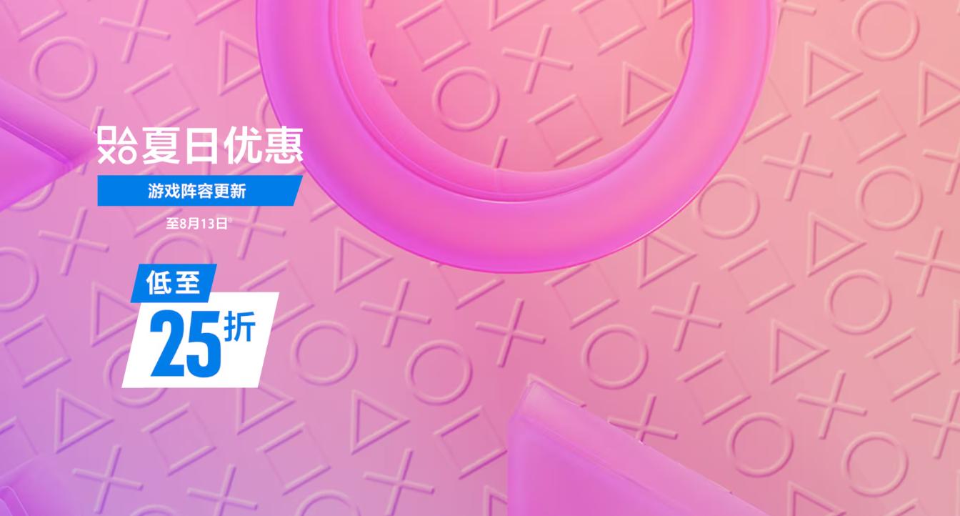 索尼2025年8月PS5/PS4數字版游戲推薦,刺客信條英靈殿完全版25折