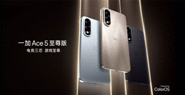 一加Ace 5至尊版獲40W UFCS認(rèn)證證書