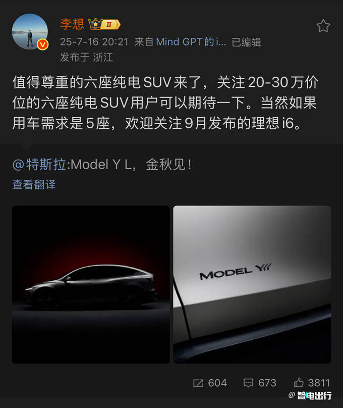Model X“平替”9月見?特斯拉這波操作太離譜了!
