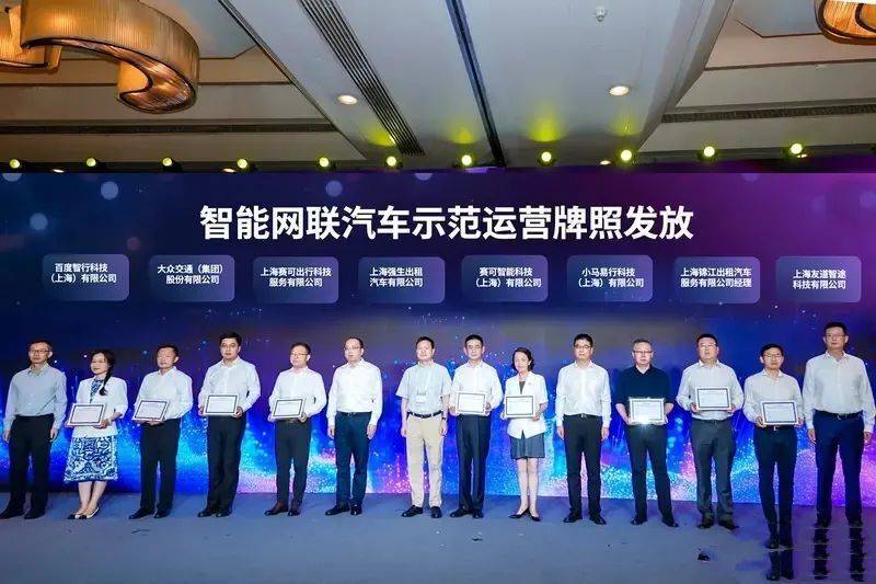 智己汽車獲上海新一批智能網(wǎng)聯(lián)汽車示范運(yùn)營(yíng)牌照