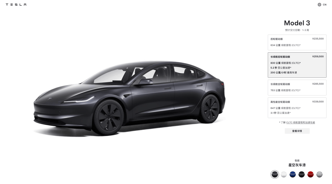特斯拉Model 3長續航后輪驅動版上市不到1月狂降10000元,竟是因為它?