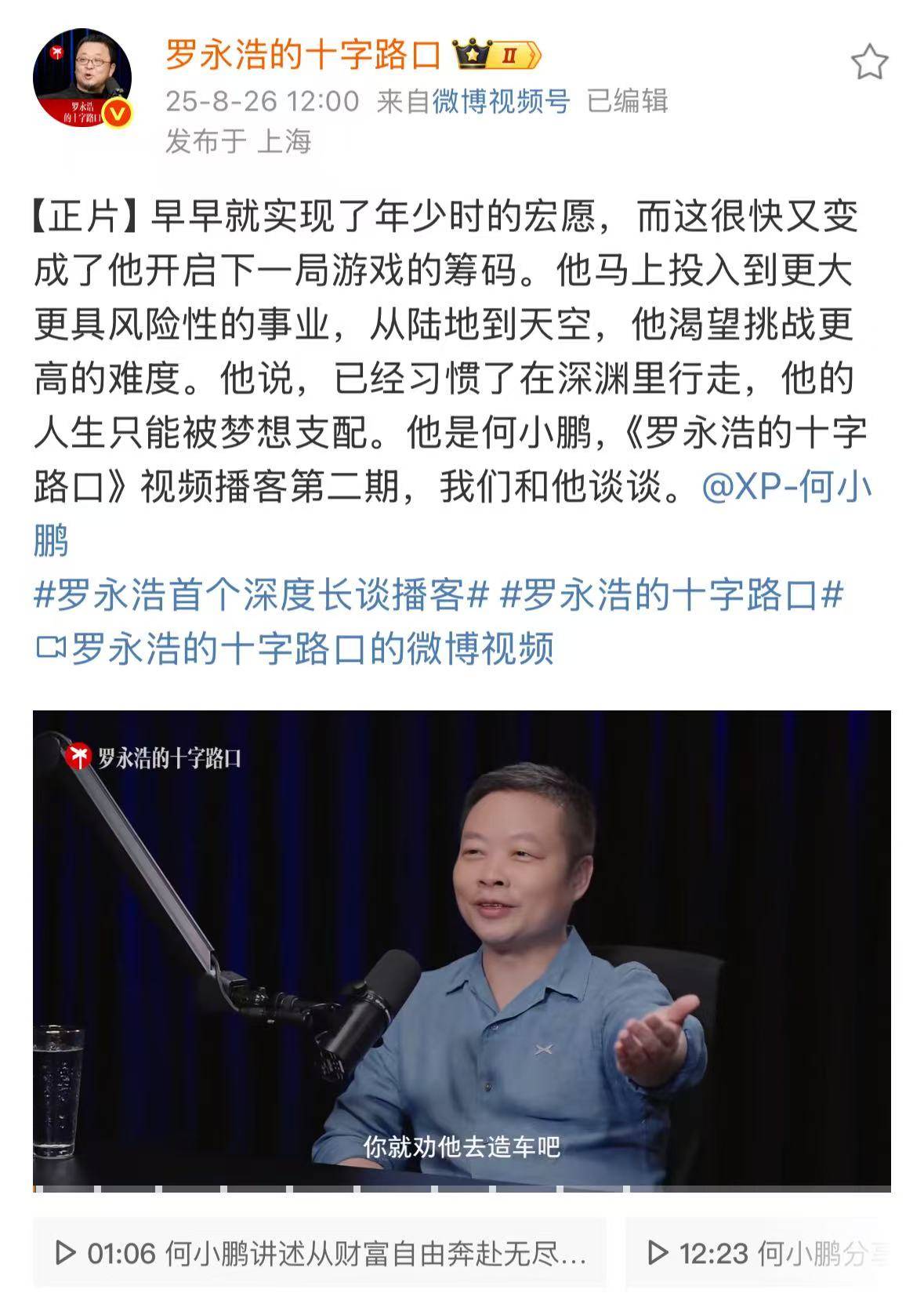 王傳福、魏建軍、李書福和李想愿意為賣一輛車花多少錢?