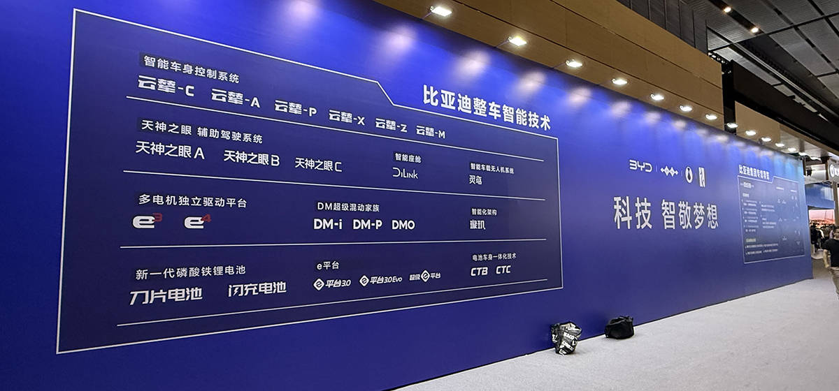 比亞迪四大品牌“包館”成都車展:技術下沉與豪華上行并行