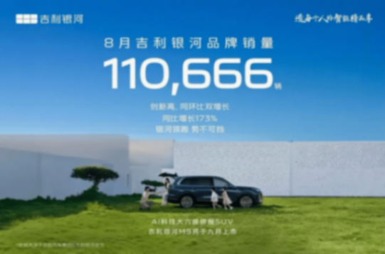 銀河星耀6首秀,電混家轎“硬剛”比亞迪秦L?