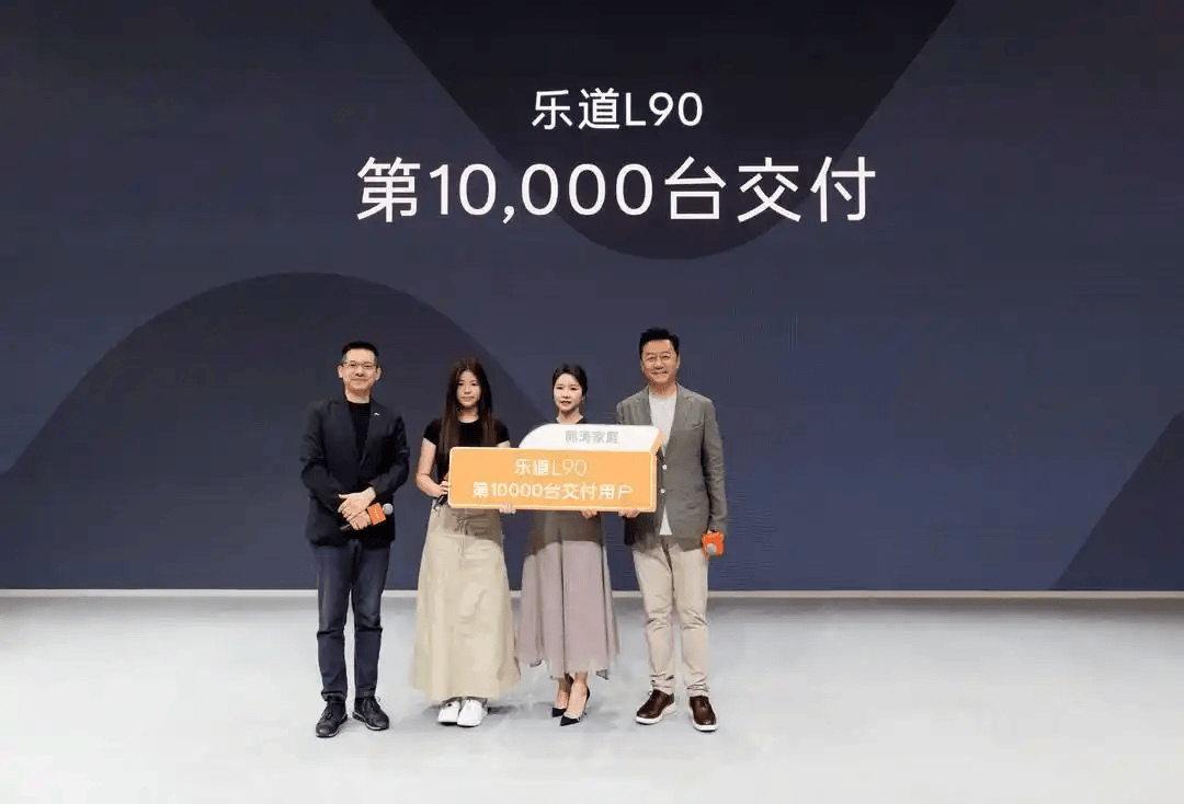 沈斐:樂道沒有“高人”,L90爆單也不能松懈