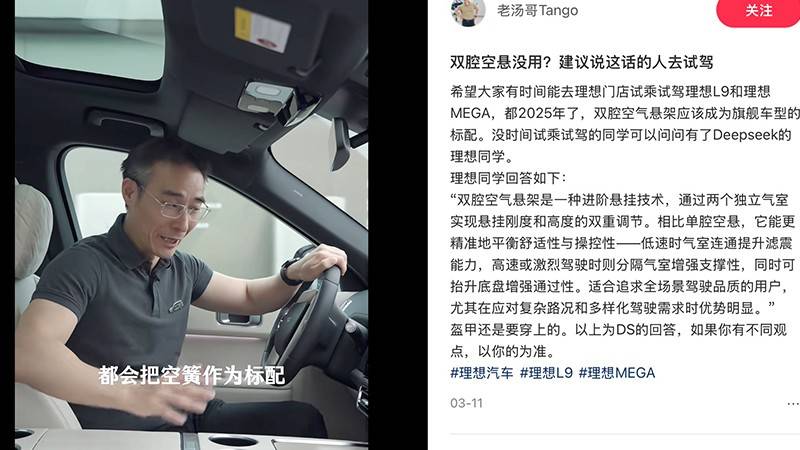 質量回到10年前?新勢力的空氣懸架,為何遭遇故障潮