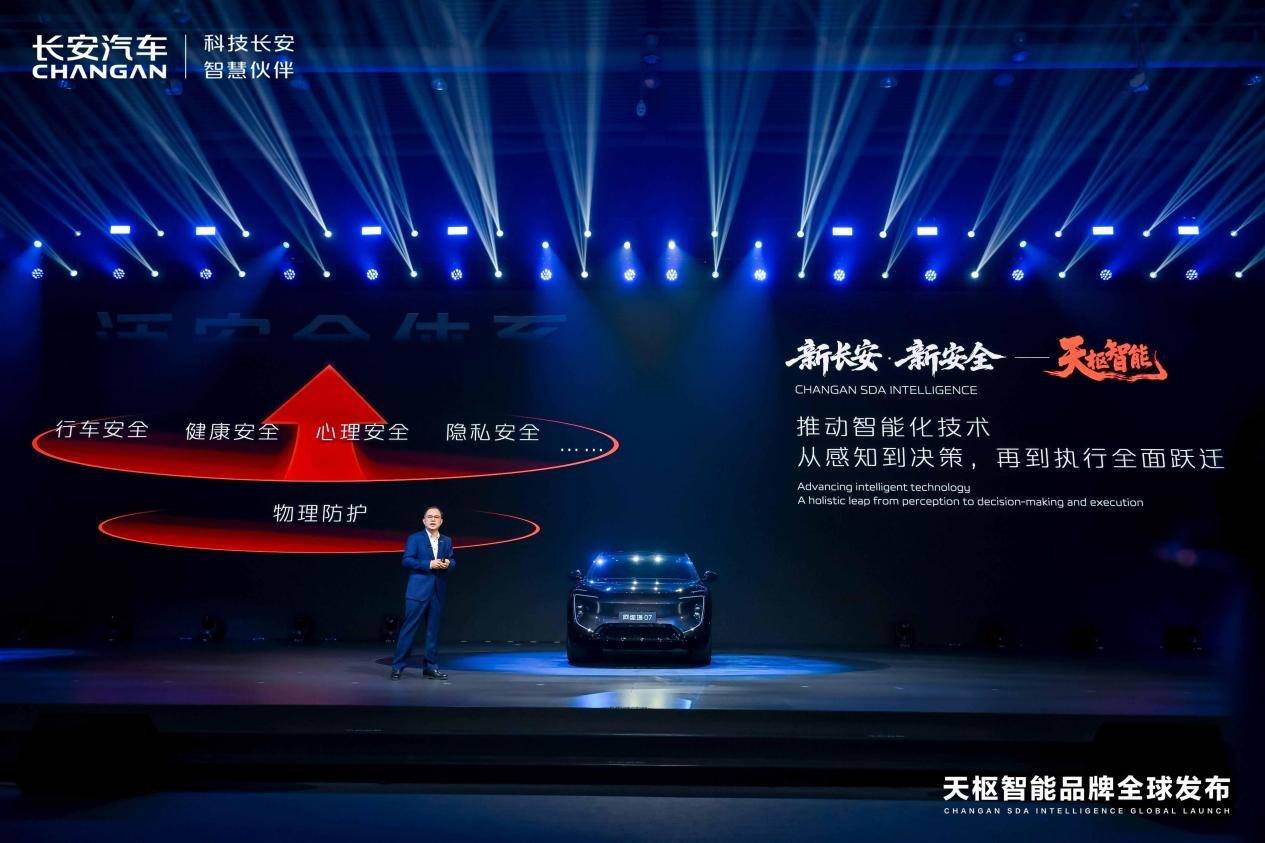 智能化的下半場,為什么長安敢把安全當核心競爭力?