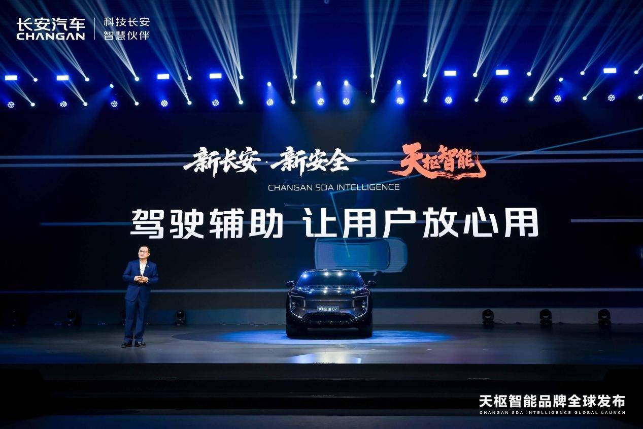 智能化的下半場,為什么長安敢把安全當核心競爭力?