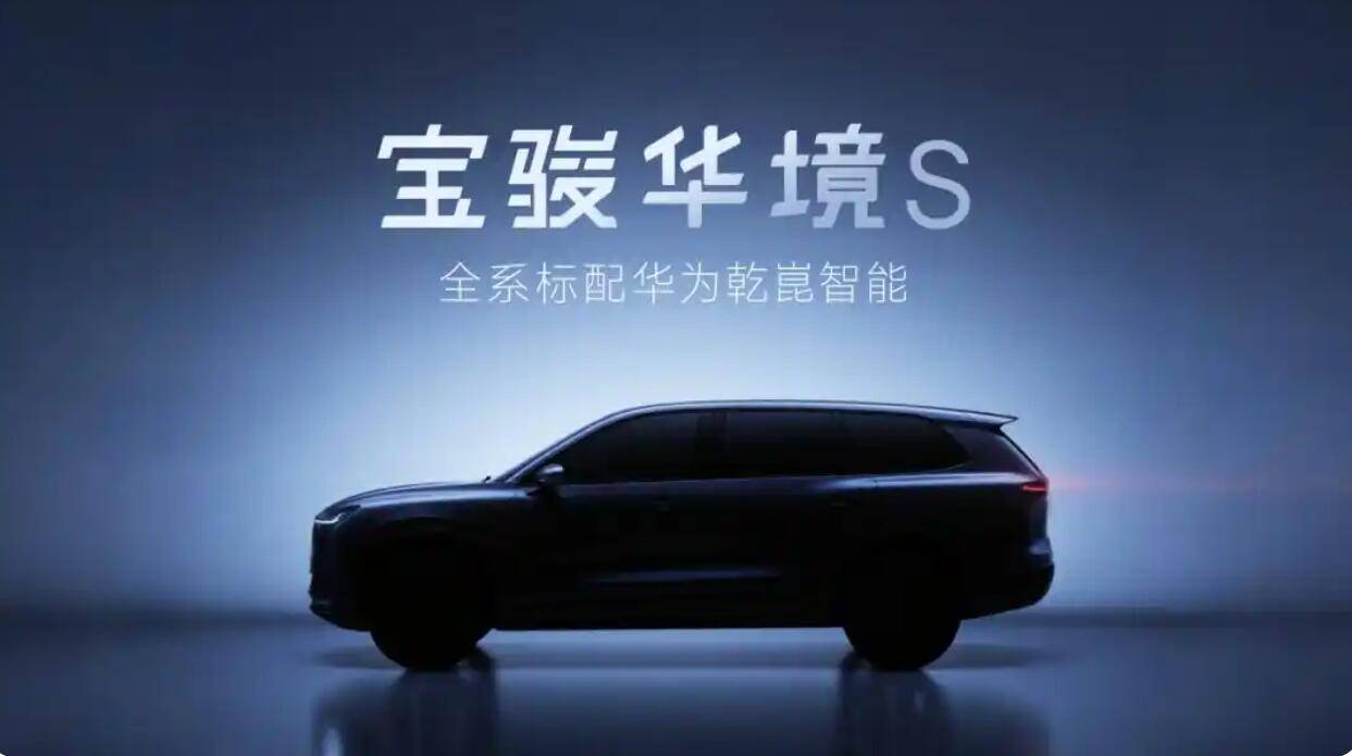 國產大廠越來越瘋狂 四款重磅SUV新車來襲 寶駿華境S領銜