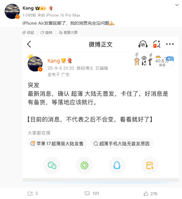 iPhone Air突然延期!官網eSIM描述添加三大運營商,西藥見效了