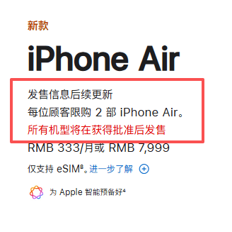 iPhone Air突然延期!官網eSIM描述添加三大運營商,西藥見效了