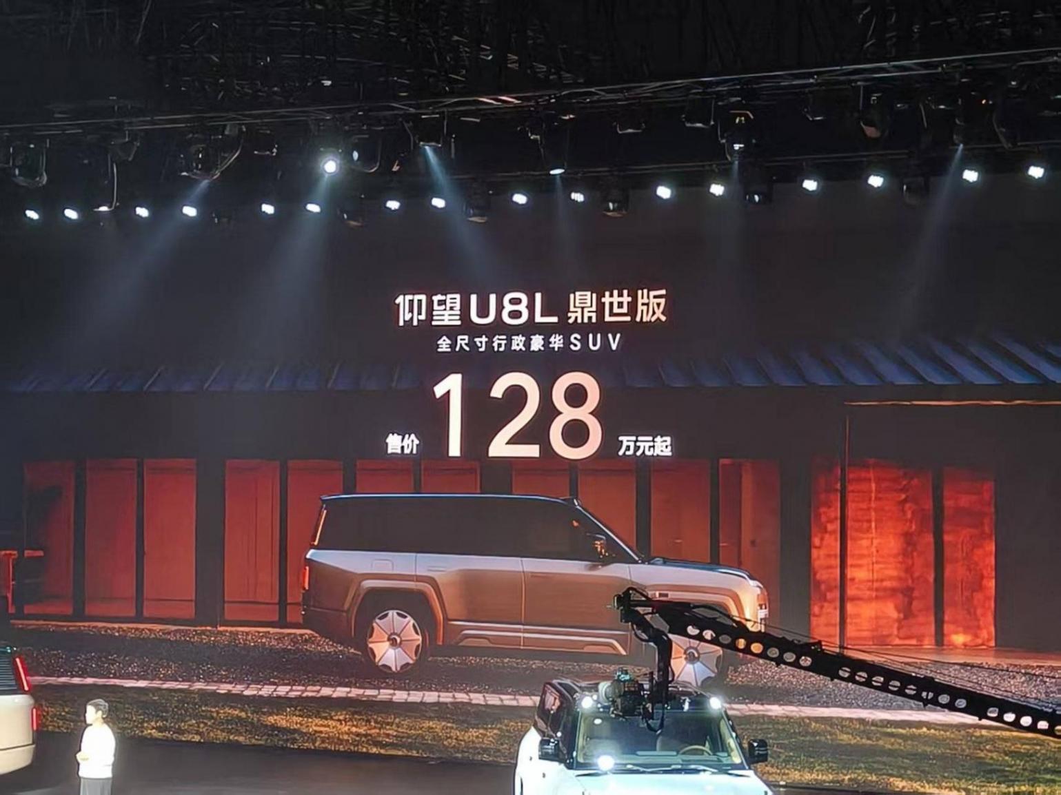 仰望U8L鼎世版正式上市 售價128萬起/可選裝24K黃金車標