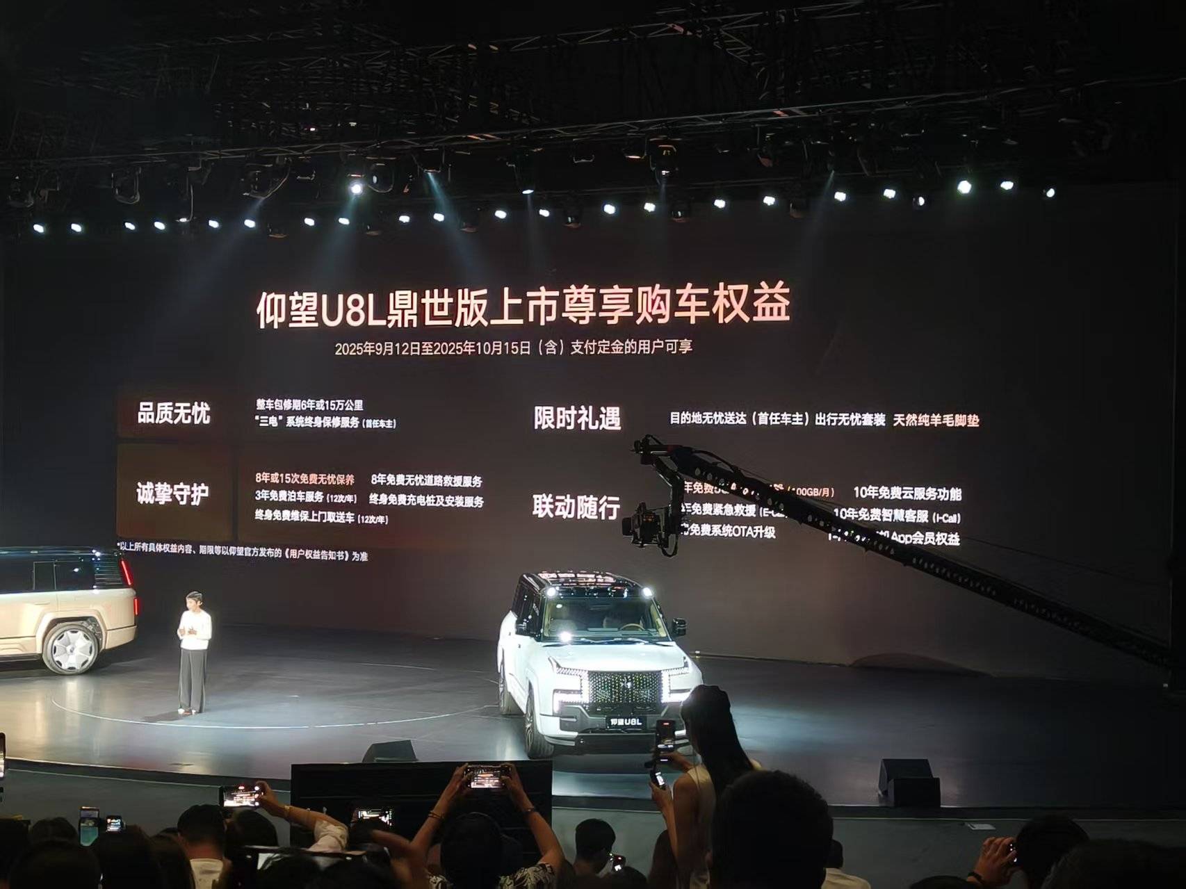 仰望U8L鼎世版正式上市 售價128萬起/可選裝24K黃金車標