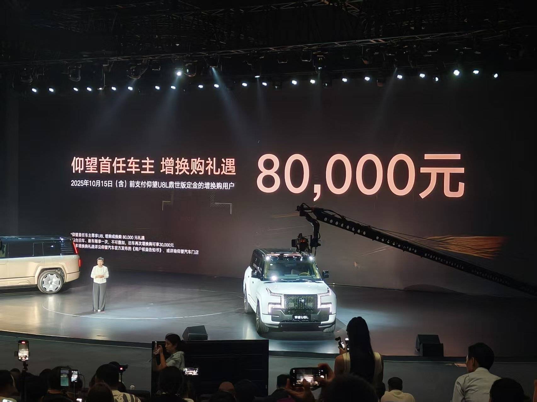 仰望U8L鼎世版正式上市 售價128萬起/可選裝24K黃金車標