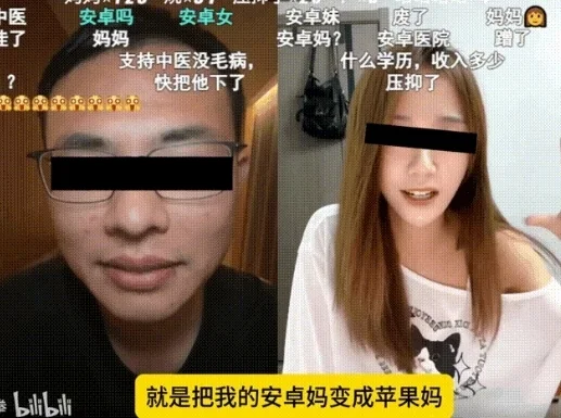 網(wǎng)紅發(fā)明的“蘋果人”“安卓人”概念火了:“安卓”竟然成臟話了 網(wǎng)紅發(fā)明的“蘋果人”“安卓人”概念火了:“安卓”竟然成臟話了