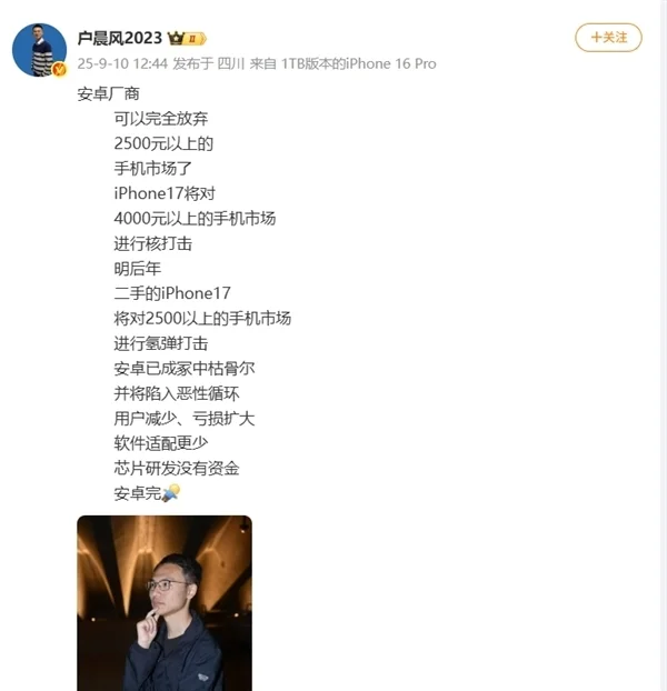 網(wǎng)紅發(fā)明的“蘋果人”“安卓人”概念火了:“安卓”竟然成臟話了 網(wǎng)紅發(fā)明的“蘋果人”“安卓人”概念火了:“安卓”竟然成臟話了