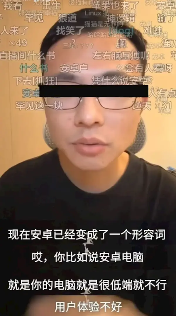 網(wǎng)紅發(fā)明的“蘋果人”“安卓人”概念火了:“安卓”竟然成臟話了 網(wǎng)紅發(fā)明的“蘋果人”“安卓人”概念火了:“安卓”竟然成臟話了