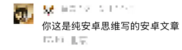 網(wǎng)紅發(fā)明的“蘋果人”“安卓人”概念火了:“安卓”竟然成臟話了 網(wǎng)紅發(fā)明的“蘋果人”“安卓人”概念火了:“安卓”竟然成臟話了