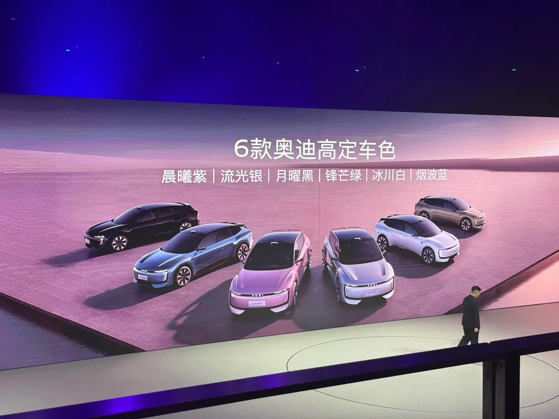 一汽奧迪E5 Sportback上市:標(biāo)配奧迪全景輔助駕駛,23.59萬(wàn)元起