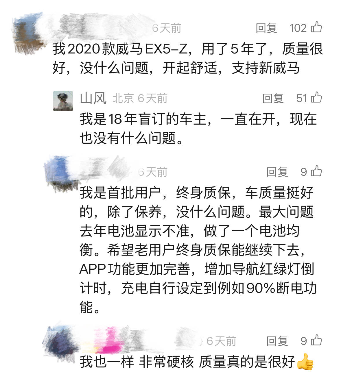 威馬回歸:先定個目標,5年挑戰(zhàn)賣它100萬臺