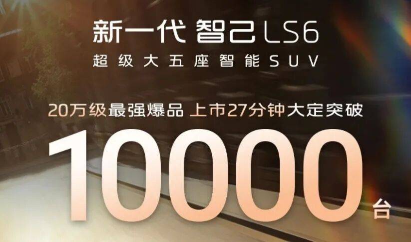 底盤技術厚積成勢!上汽多款產品接連“爆單”,訂車熱潮背后的硬實力