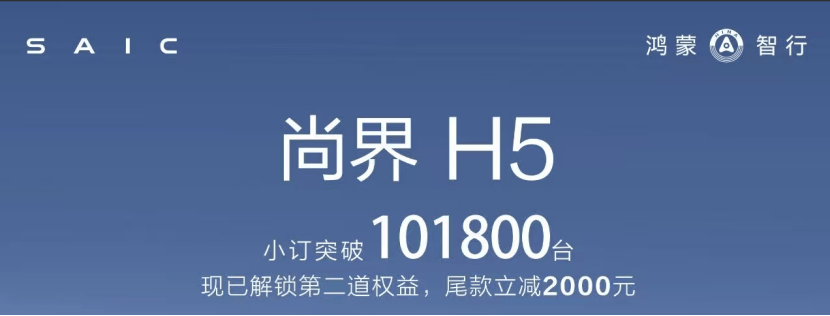 底盤技術厚積成勢!上汽多款產品接連“爆單”,訂車熱潮背后的硬實力