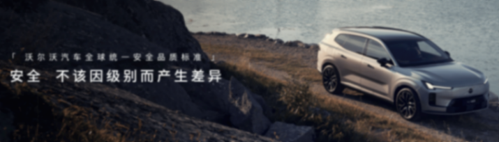 沃爾沃全新XC70:安全骨血+超混黑科技,30萬級真六邊形戰(zhàn)士