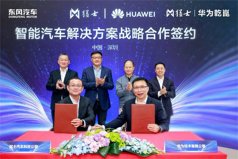東風與華為合作升級,將為猛士帶來哪些機遇?