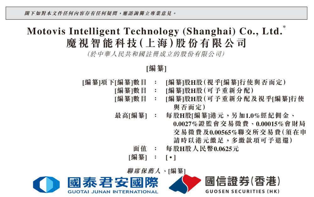 上海交大博士捧出一個智駕IPO!供貨奇瑞上汽,三年半交付330萬套方案