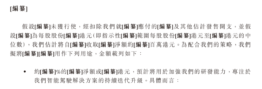 上海交大博士捧出一個智駕IPO!供貨奇瑞上汽,三年半交付330萬套方案