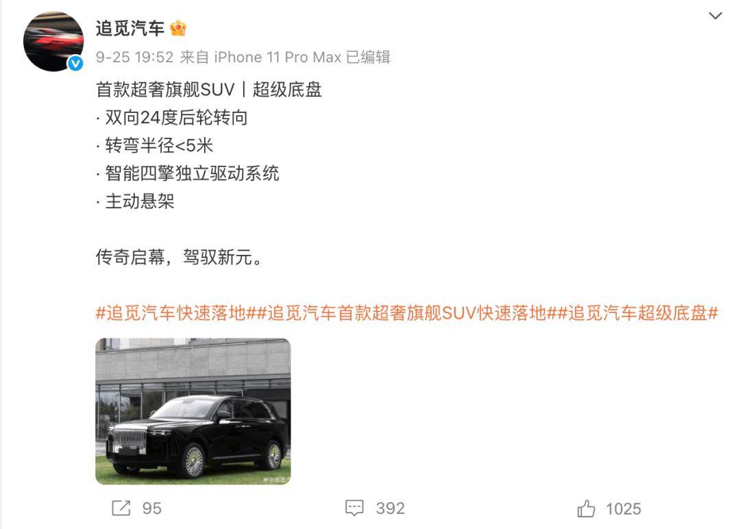 家電公司官宣造車一個月!國產版“庫里南”出來了