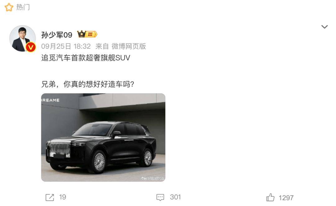 家電公司官宣造車一個月!國產版“庫里南”出來了