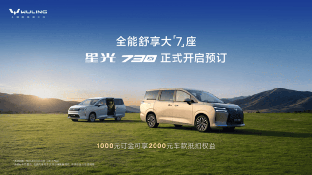 星光730開啟預訂,比奧德賽還大,電動側滑門真的香!