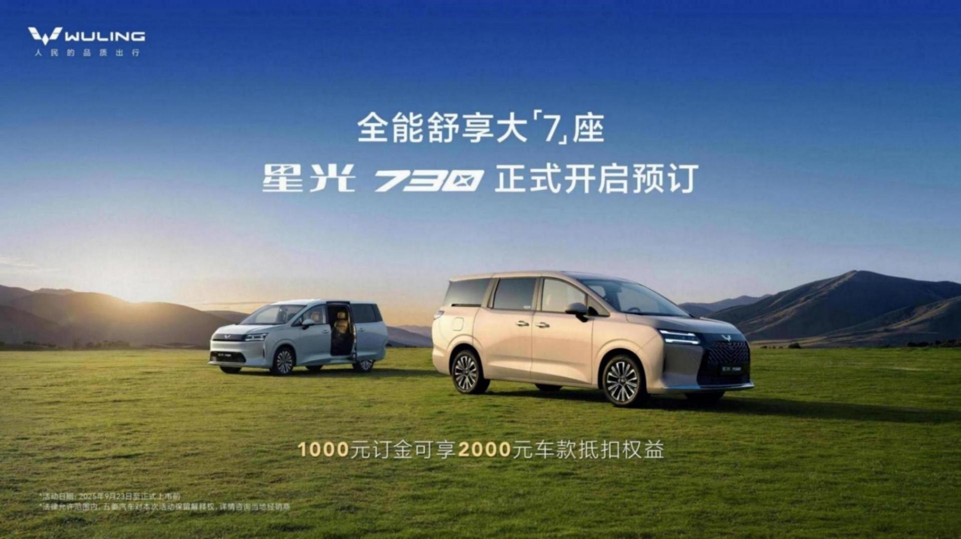 人口結構變局中,星光730如何守住“國民車”基本盤?