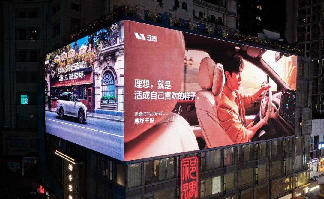 當理想牽手易烊千璽:理想i6,就是李想送給Z世代最好的禮物