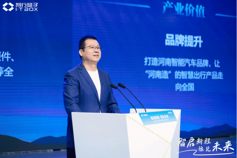 智行盒子發布系列車型,革新智慧出行格局