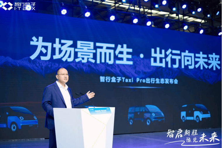 智行盒子發布系列車型,革新智慧出行格局